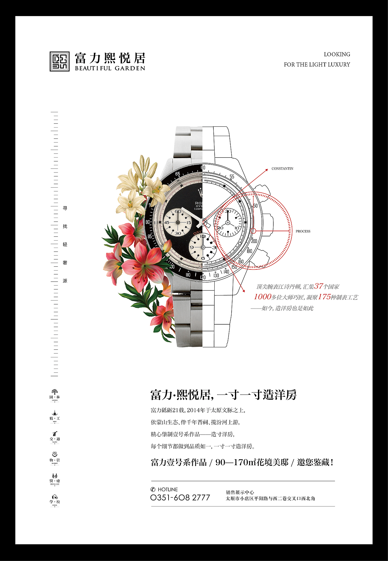 报广海报（图ZMzY3ODE3OTI=） - 海报 - 站酷设计师tiandong19851231原创素材 - 站酷ZCOOL