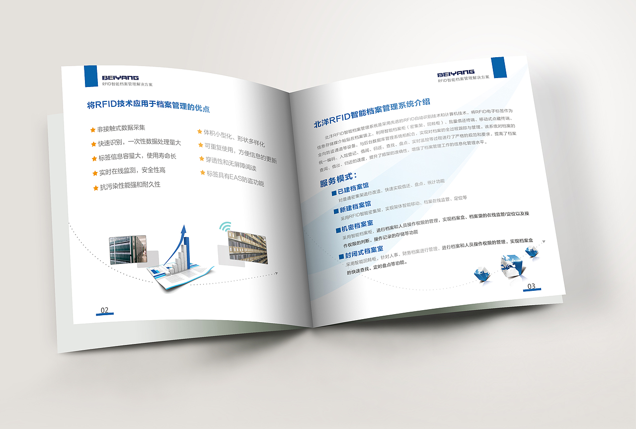 《智能档案》画册（图ZNDA3MTQ5ODQ=） - 书籍/画册 - 站酷设计师天然少年原创素材 - 站酷ZCOOL