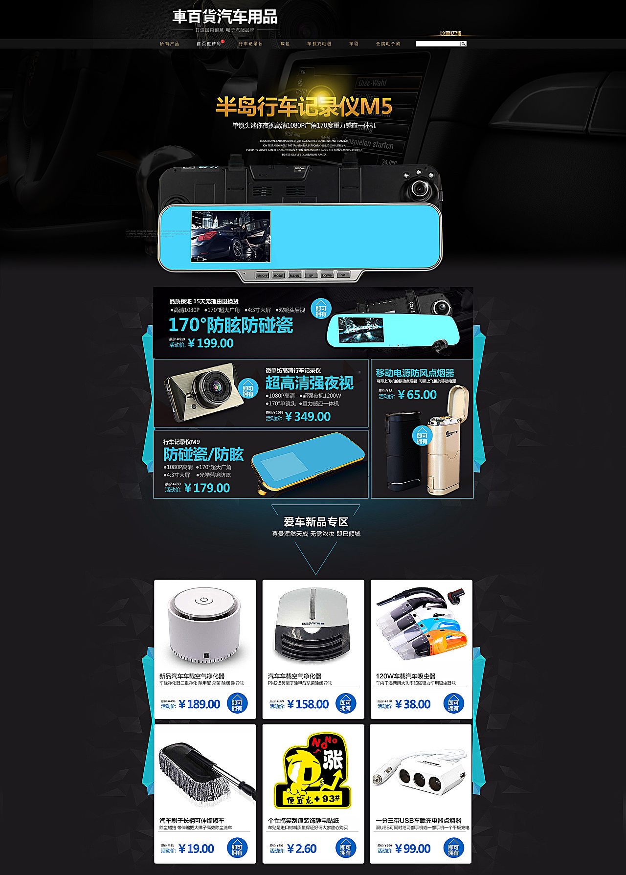 车品页面/车品促销（图ZNjk1NTIxMTY=） - 电商 - 站酷设计师视觉健原创素材 - 站酷ZCOOL