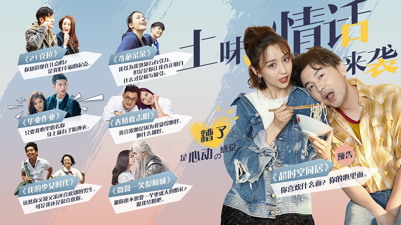OTT（TV）2018年专题页面（1）（图ZMTI2MjU5Njg0） - 海报 - 站酷设计师杰西好卡原创素材 - 站酷ZCOOL