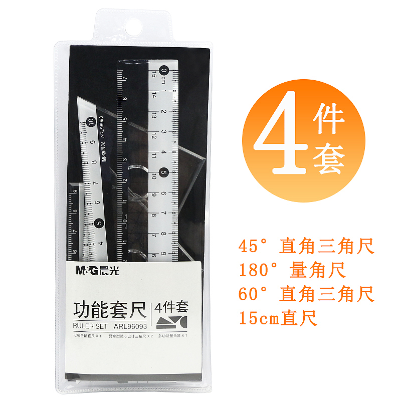 晨光4件套尺子组合（图ZMTMxODcxNjg0） - 电商 - 站酷设计师谢广福原创素材 - 站酷ZCOOL