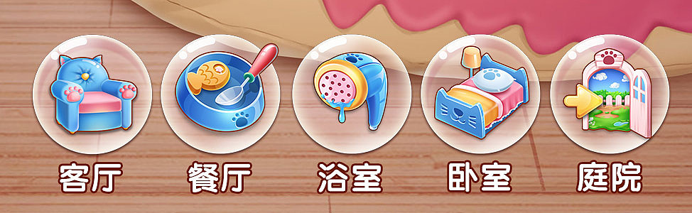 主页面切换场景的ui控件。第一版:(设计之初是想精致一点,所以质感做得会比较强。但是忽略了控件的识别度,在使用的时候有点不明所以。)