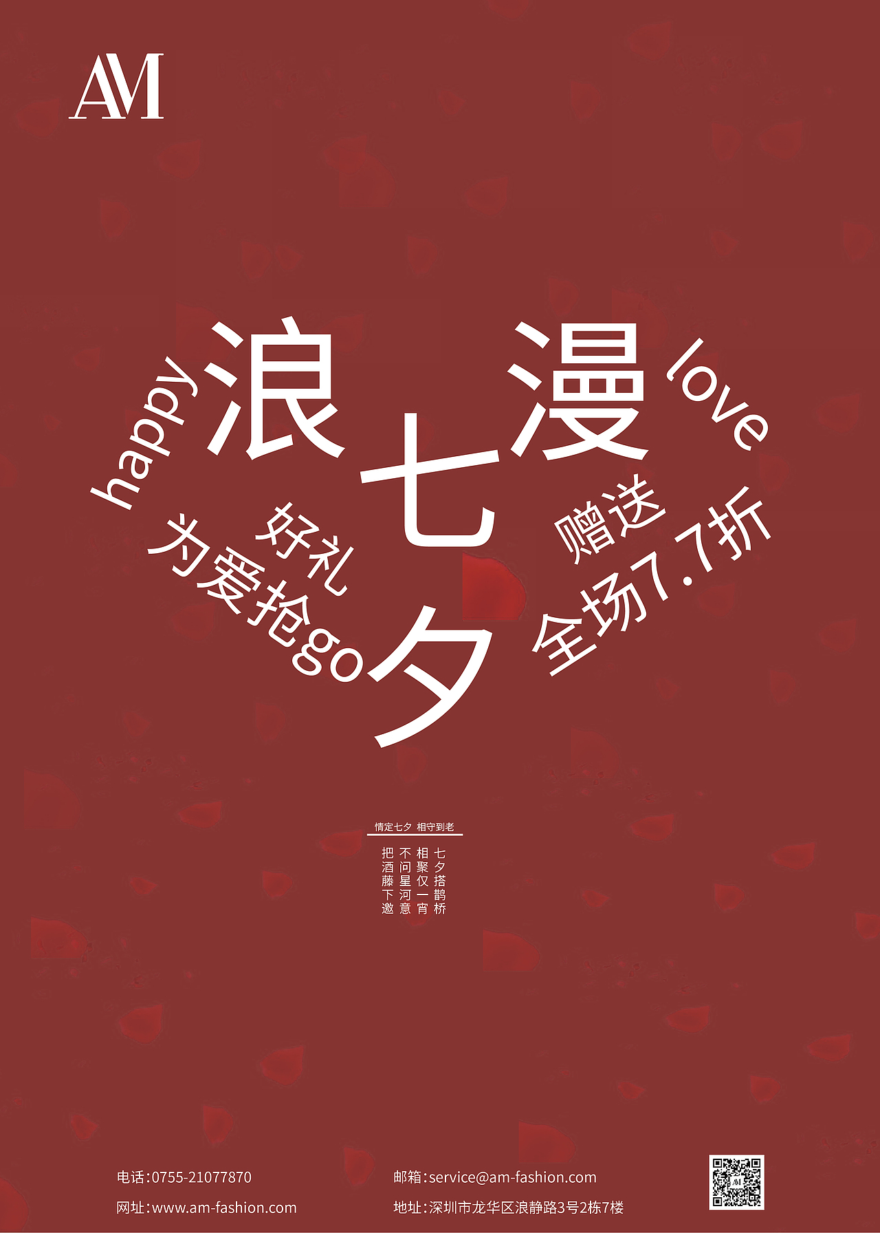 节日海报（图ZMjUyOTcxMDg0） - 海报 - 站酷设计师归寻0原创素材 - 站酷ZCOOL