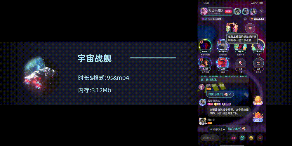 2021 svga&mp4-直播礼物动效节选（图ZMjcwOTY0MjMy） - 动效设计 - 站酷设计师汐舞菌原创素材 - 站酷ZCOOL
