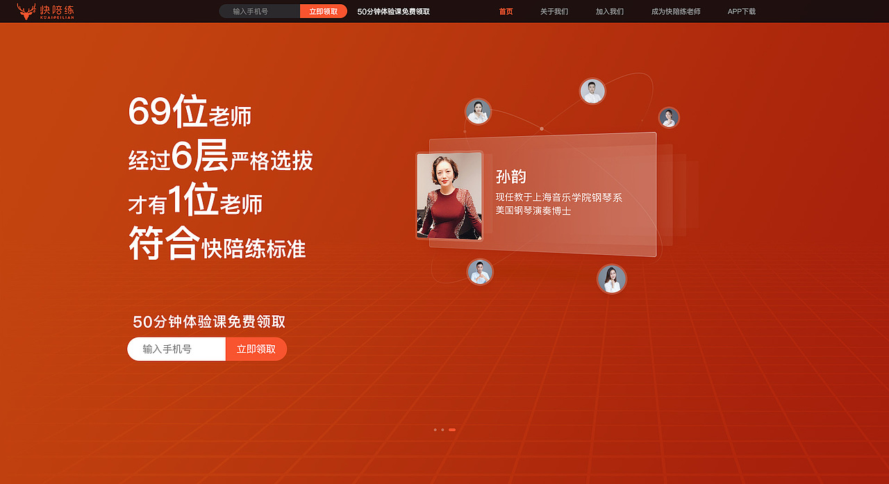 钢琴 陪练 web 官网 PC网站（图ZMTQyNjM5MjYw） - 企业官网 - 站酷设计师raysima原创素材 - 站酷ZCOOL