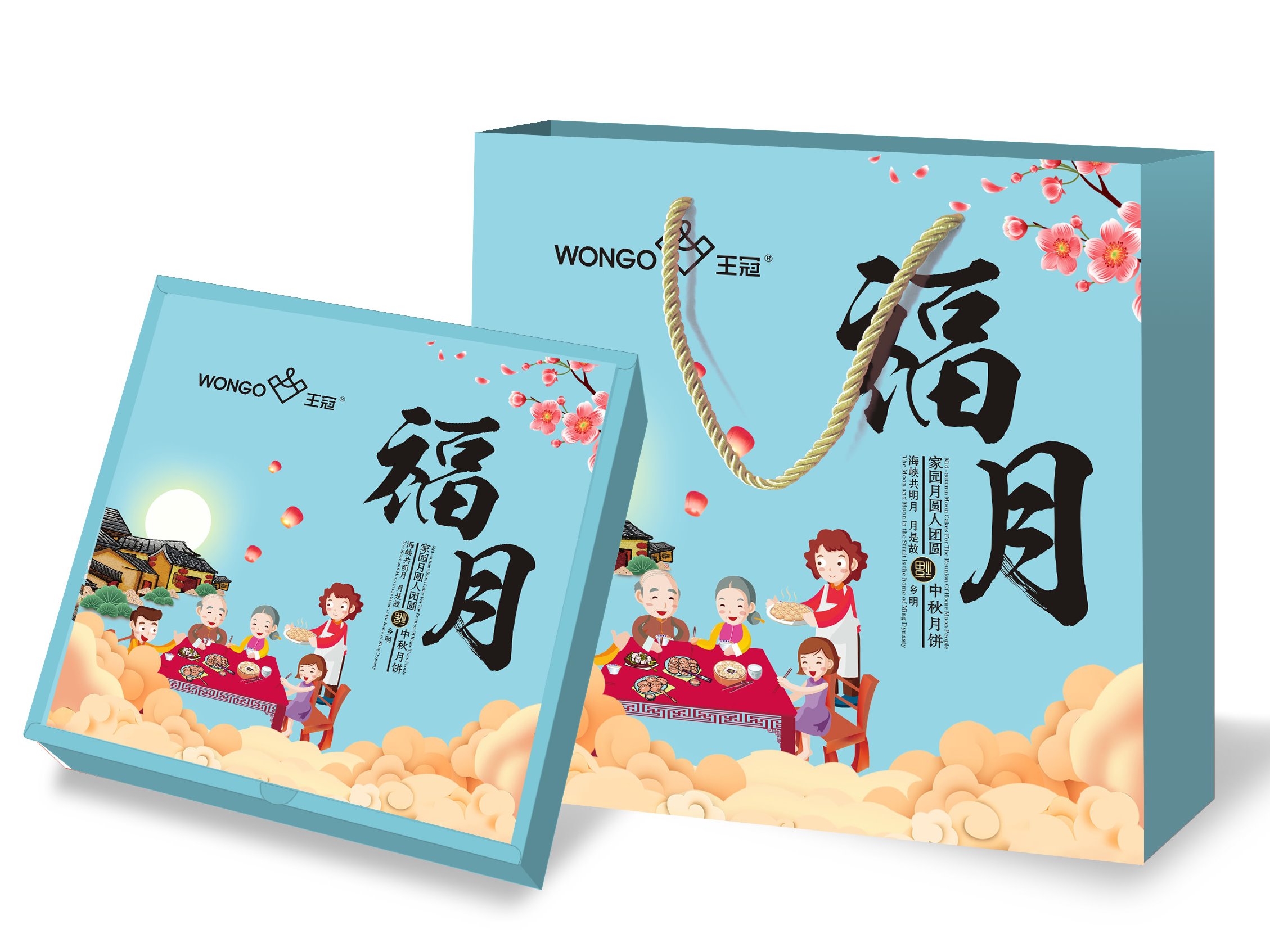 中秋礼盒