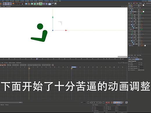 C4D教程：使用C4D制作运动会的动态图标