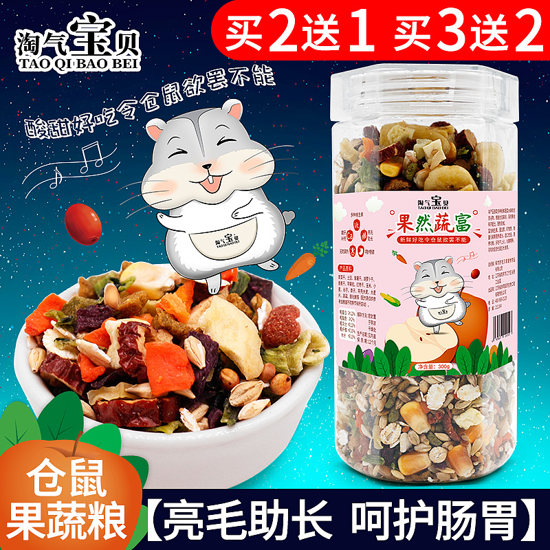电商淘宝直通车创意图鸟食仓鼠粮直通车图（图ZMjE0NjMzNzAw） - 电商 - 站酷设计师87菲儿原创素材 - 站酷ZCOOL