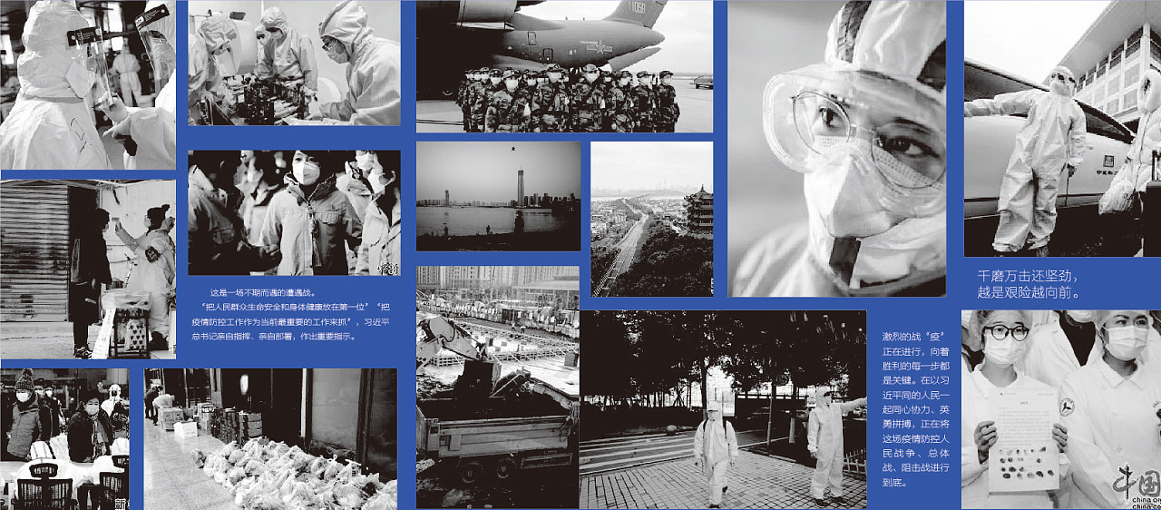 抗击疫情画册