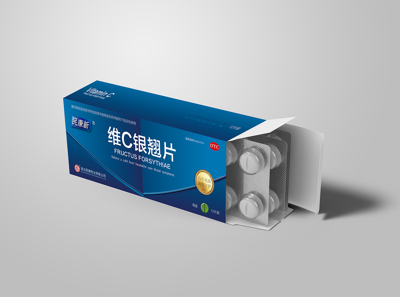 药品包装（图ZOTU0NjE3NzI=） - 包装 - 站酷设计师做设计的大姑娘原创素材 - 站酷ZCOOL