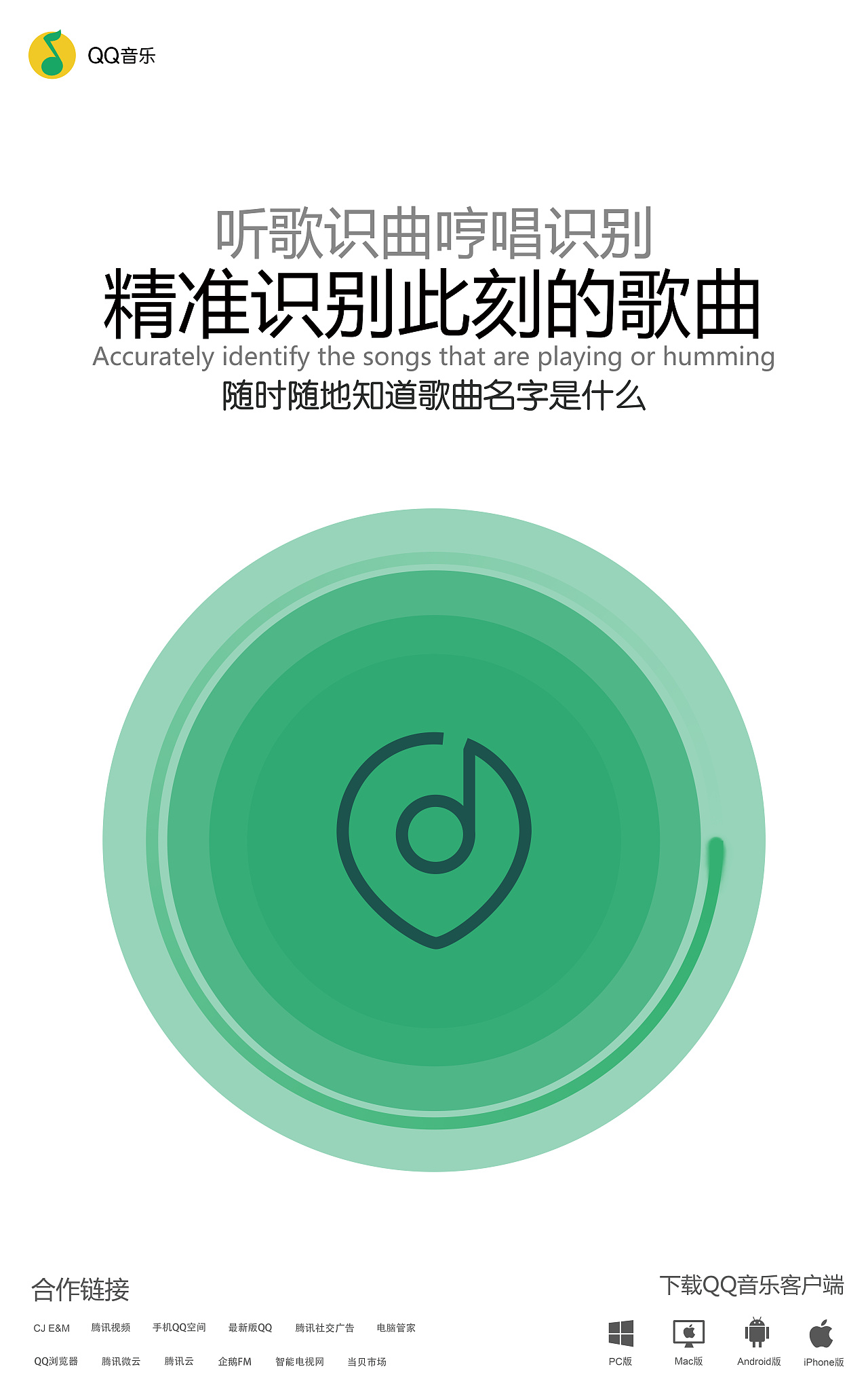 qq音乐的四大特点:千万正版音乐,歌词翻译,听歌识曲哼唱识曲和个性