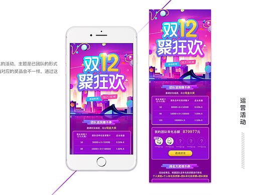 活动专题界面