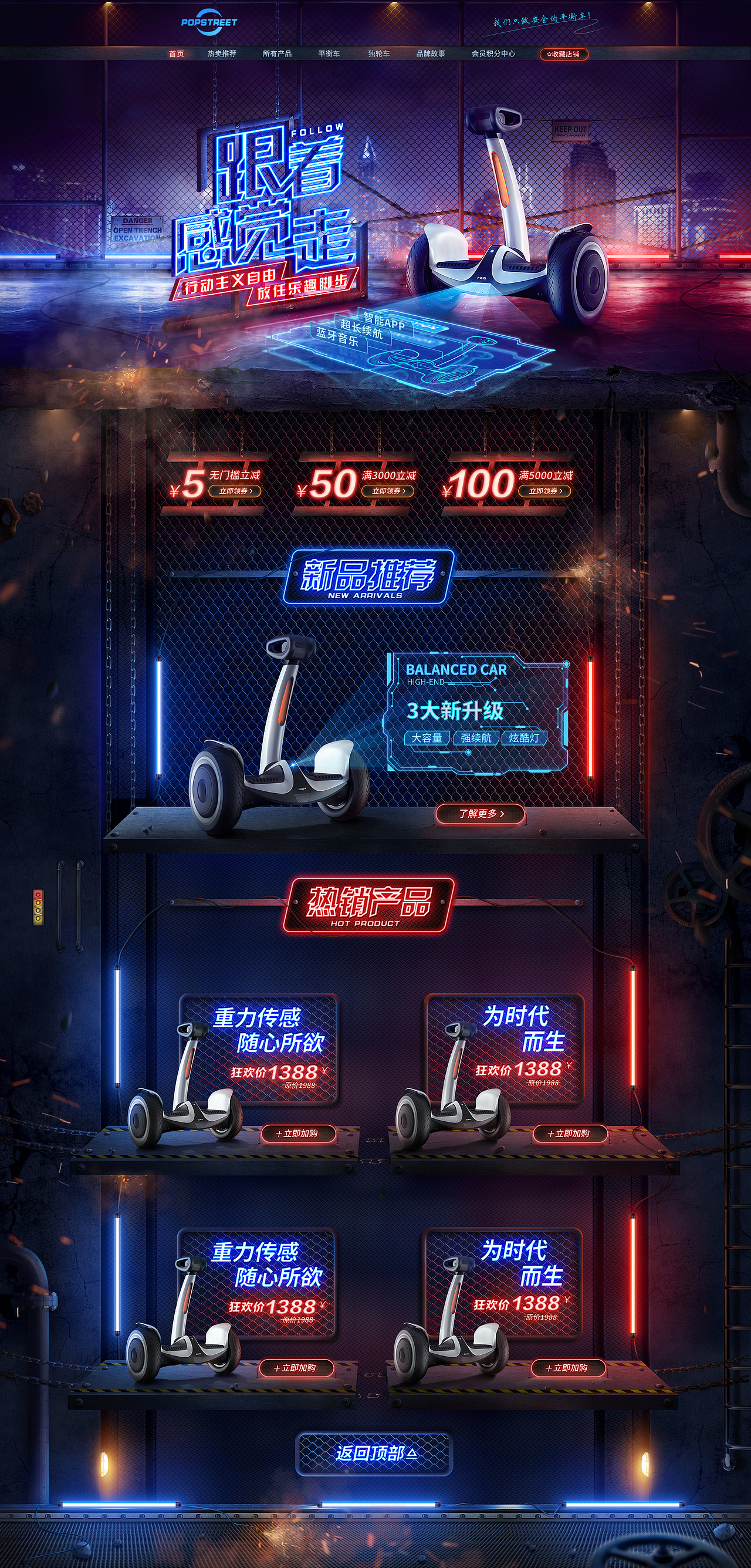 平衡车首页练习