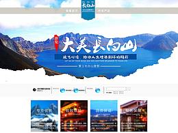 旅游首页