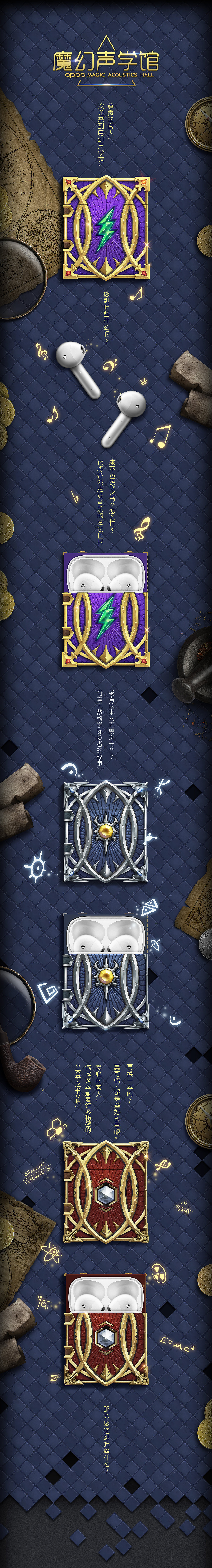 《OPPO魔幻聲學館》（圖ZMTkyODE1MTQw） - 圖案 - 站酷設計師焦糖布丁泰凱斯原創(chuàng)素材 - 站酷ZCOOL