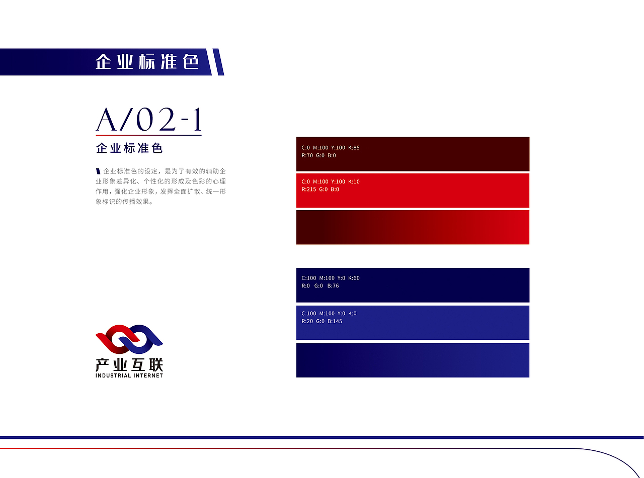 企业VI手册（图ZMjA2NzYwNjg4） - Logo - 站酷设计师彩红沙漠原创素材 - 站酷ZCOOL