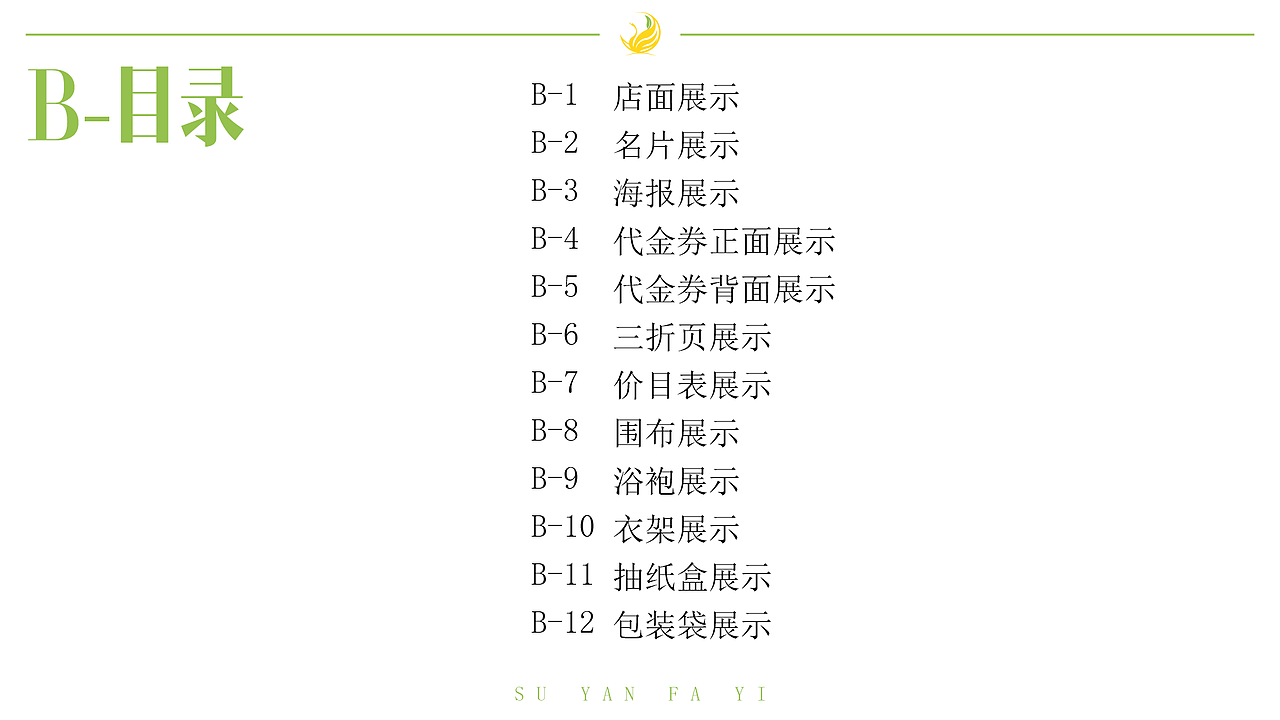 【塑颜发医】标志提案 生发养发馆（图ZMjc4MDE4MTU2） - 品牌 - 站酷设计师Ms多尔衮原创素材 - 站酷ZCOOL