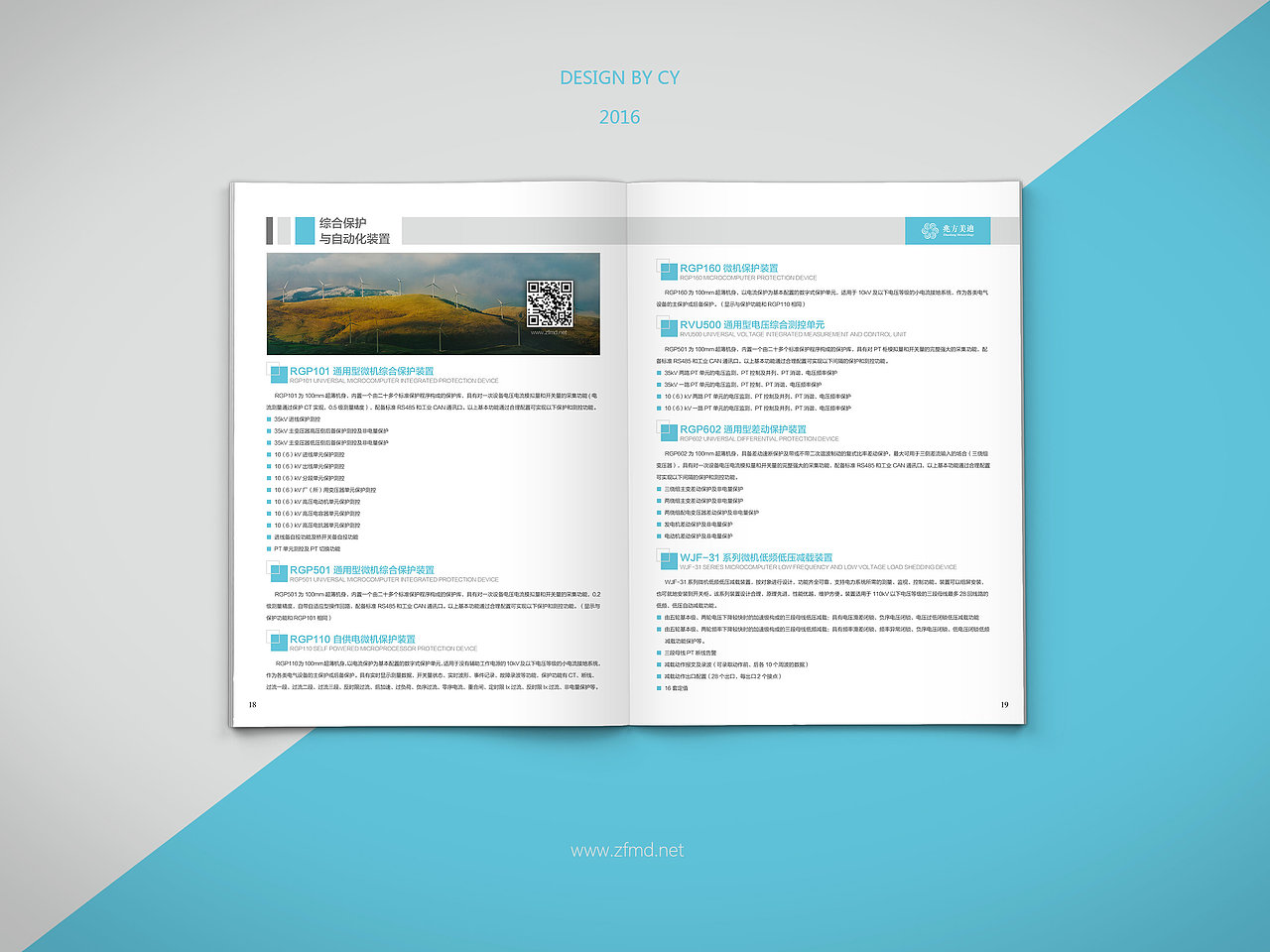 兆方美迪电气自动化产品宣传册/书装/画册/杂志/ 平面印刷产品（图ZNjU0OTIyMDA=） - 书籍/画册 - 站酷设计师小羊咩了个咩原创素材 - 站酷ZCOOL