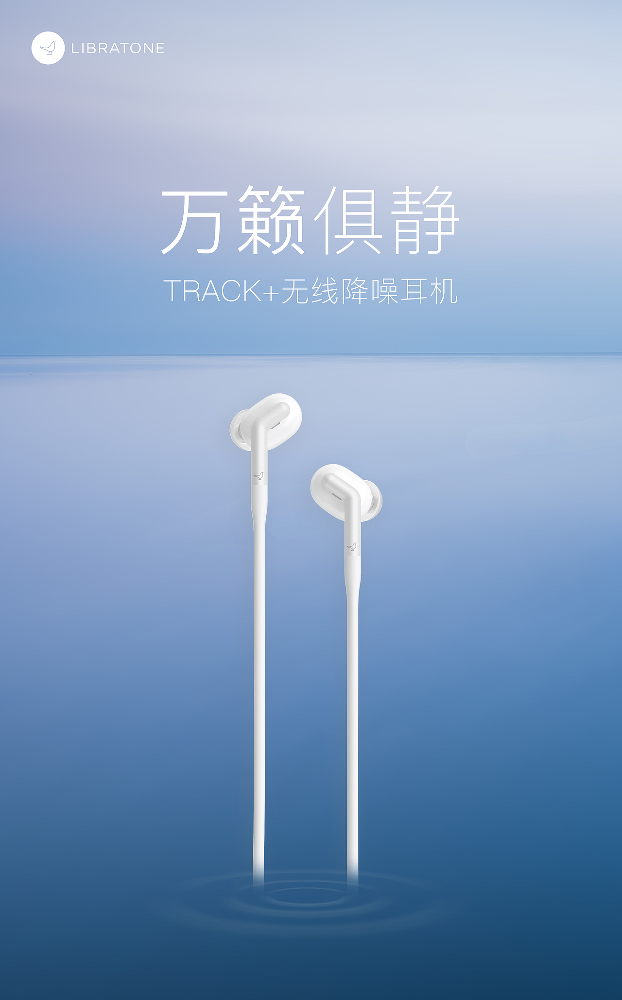 万籁俱静 - TRACK+ 只为享受更好的音乐（图ZMTE1NjYxNDg0） - 海报 - 站酷设计师还不曾成家原创素材 - 站酷ZCOOL