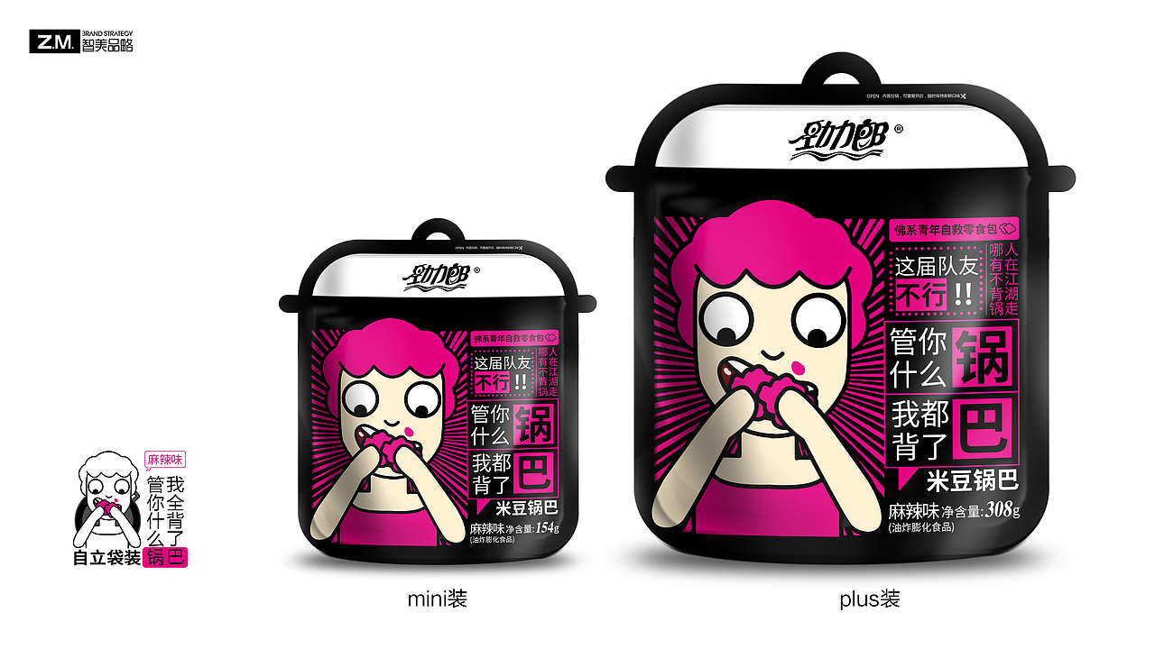 管你什么锅我都背了巴（米豆锅巴）