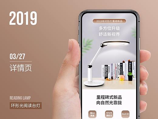 天猫淘宝孩视宝阅读台灯详情