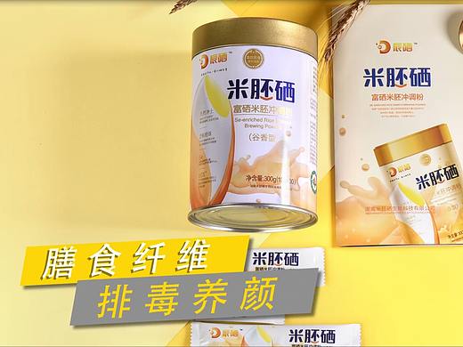 产品食用宣传短视频