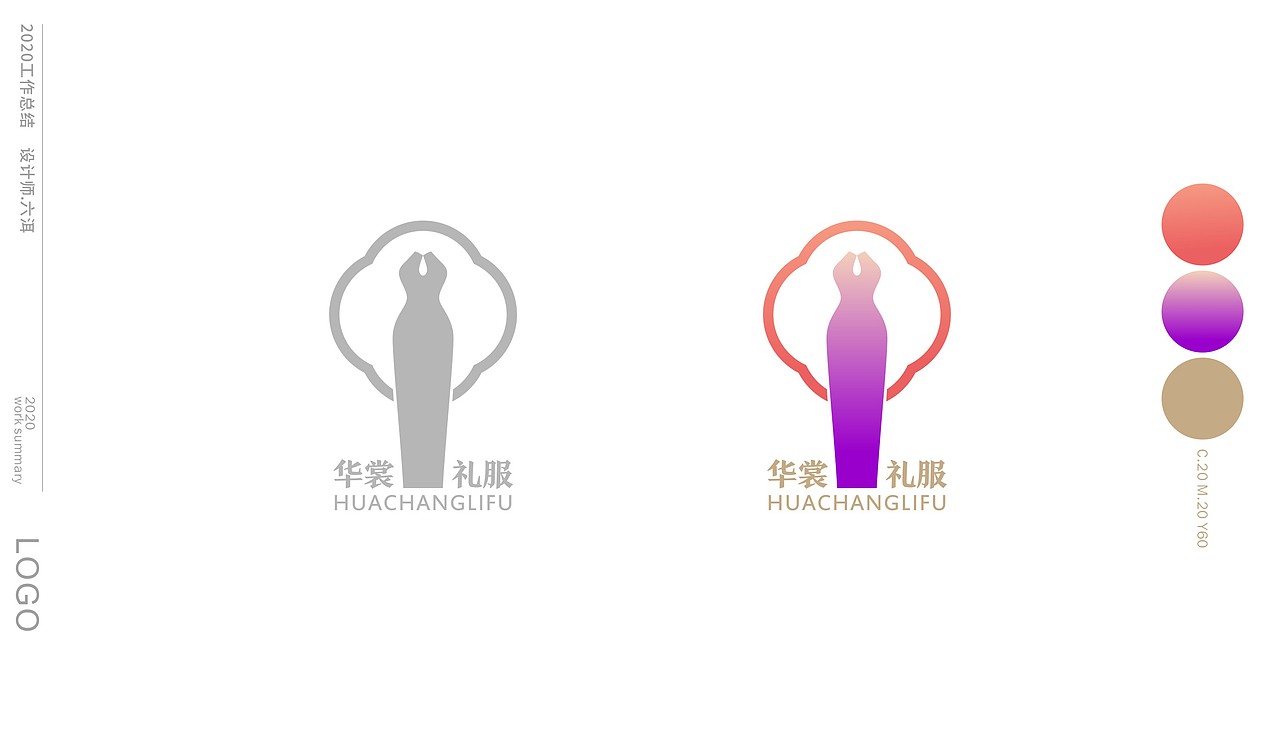2020-LOGO终总结（图ZMjM3MjcyOTky） - Logo - 站酷设计师六洱原创素材 - 站酷ZCOOL