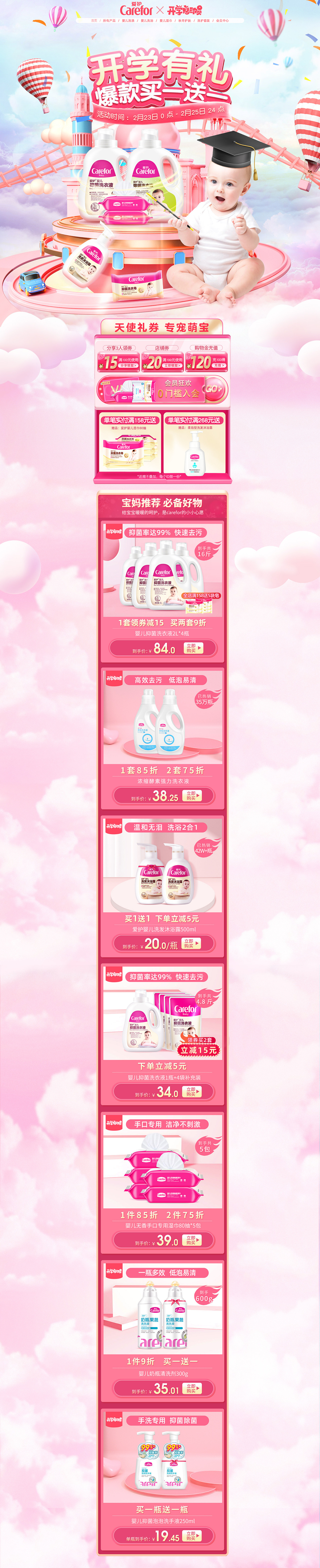 活动页面（图ZMjQyOTc4Nzk2） - 海报 - 站酷设计师小琦爱大肥猫原创素材 - 站酷ZCOOL