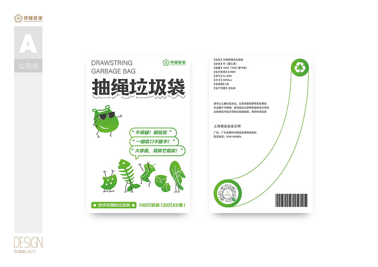 Kingwa 井蛙 全年设计（部分）（图ZMjQ3MDE4MjAw） - 品牌 - 站酷设计师匠造蒋大熊原创素材 - 站酷ZCOOL