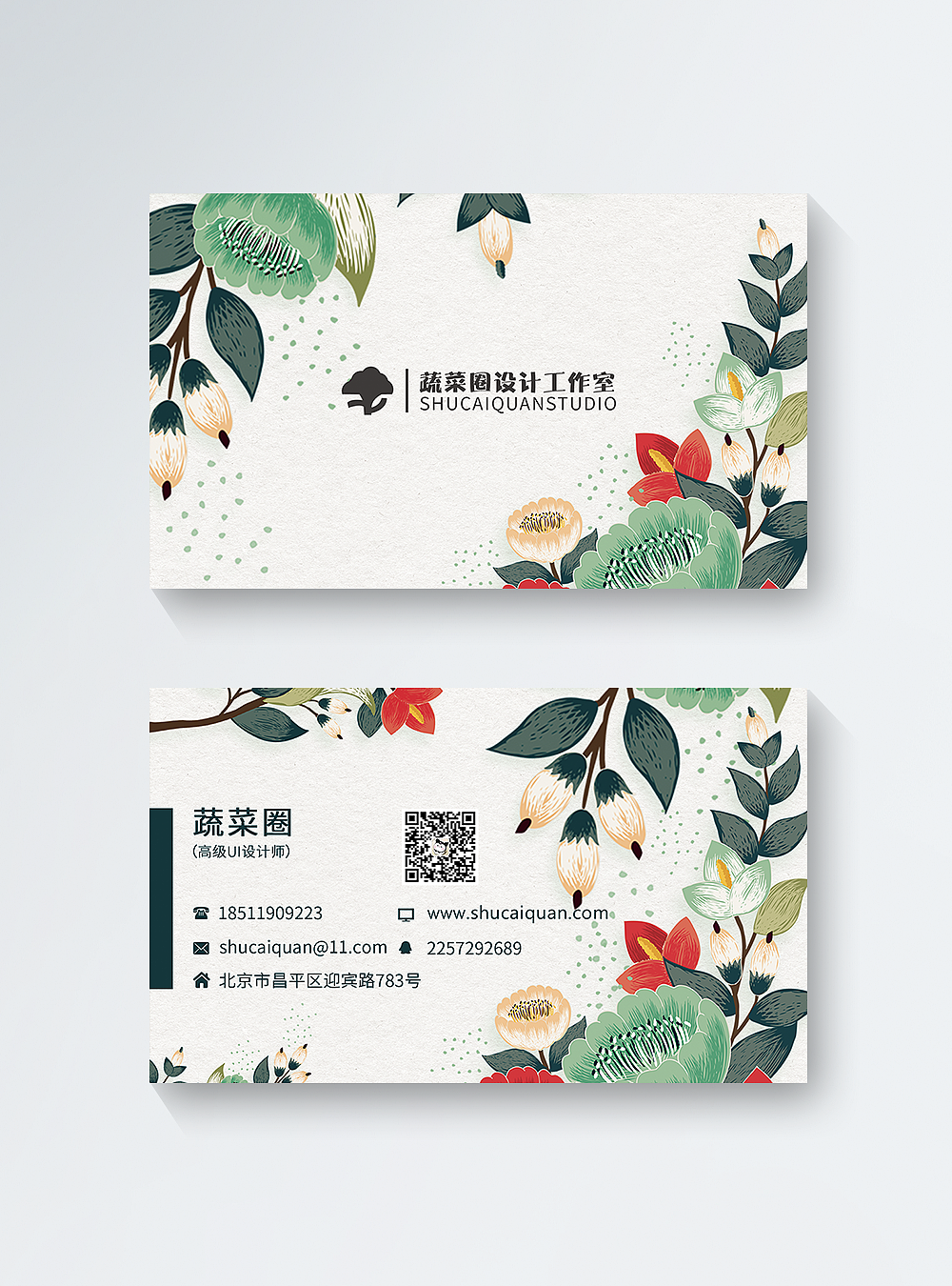 个人名片上设计