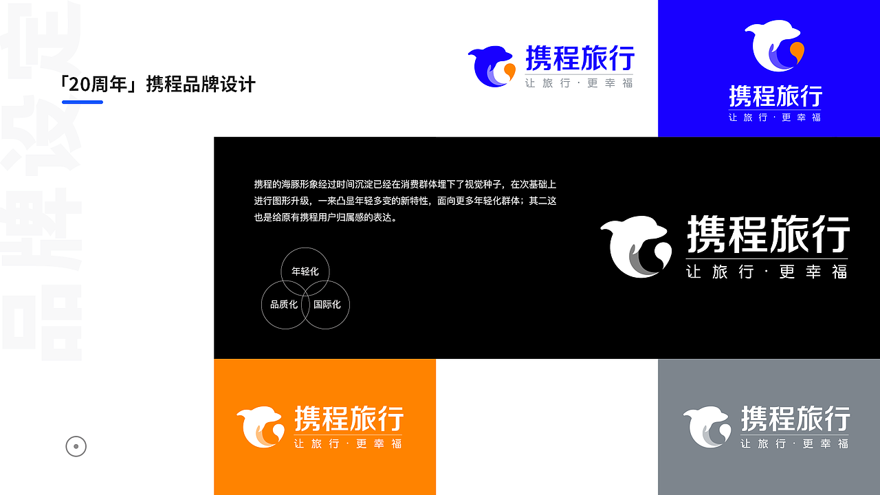 [2018-2020携程]品牌营销+设计管理部分项目汇总（图ZMjc3ODA1MDEy） - APP界面 - 站酷设计师叶老绵原创素材 - 站酷ZCOOL