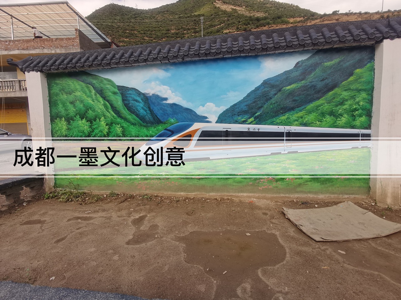 农村壁画