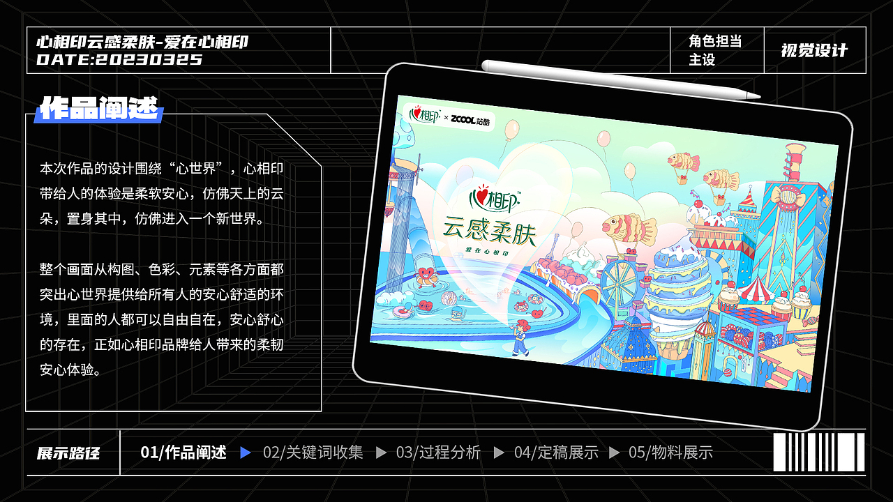 云端上的心世界（图ZMzM1NDg0OTE2） - 商业插画 - 站酷设计师Aline_Chou原创素材 - 站酷ZCOOL