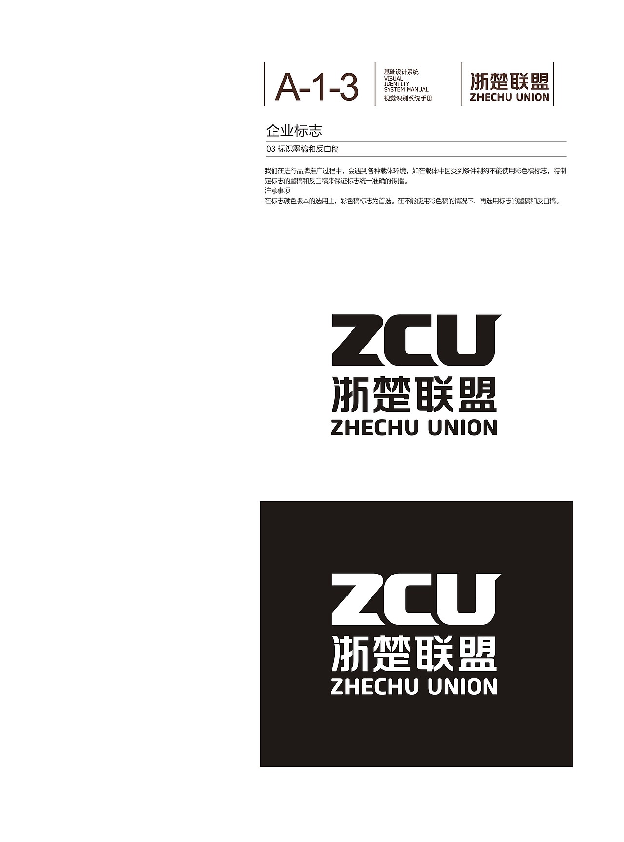 VI系统手册（图ZMzQzMTQ2MjQ=） - 品牌 - 站酷设计师lovezhouliju原创素材 - 站酷ZCOOL