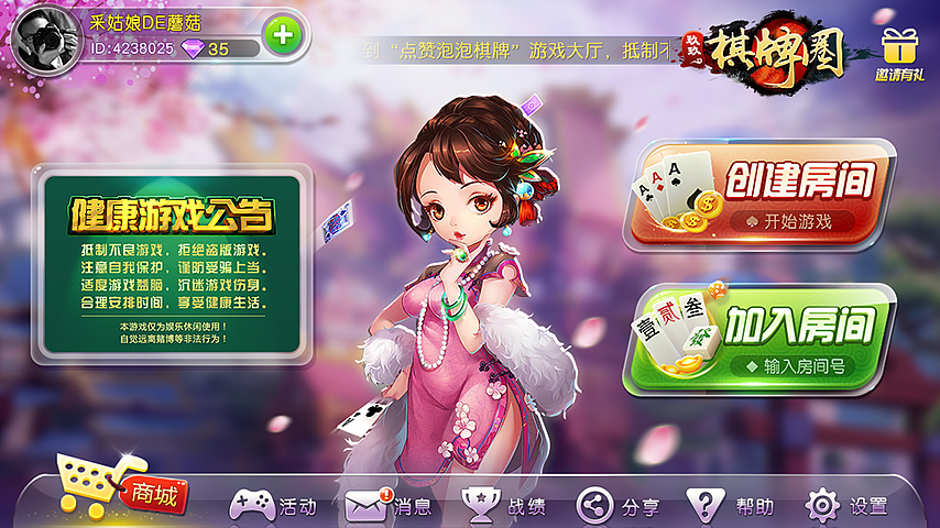 牛牛+跑胡子（图ZMTA4MjkyNTM2） - 游戏UI - 站酷设计师MZR2017原创素材 - 站酷ZCOOL