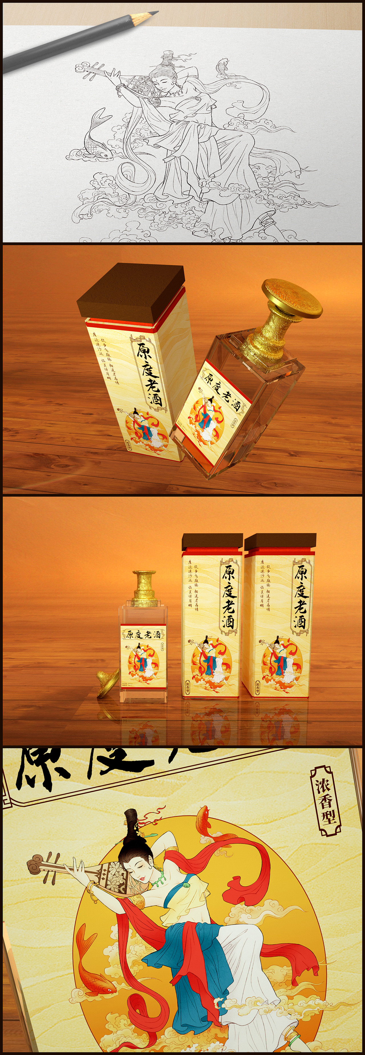 敦煌酒插画包装