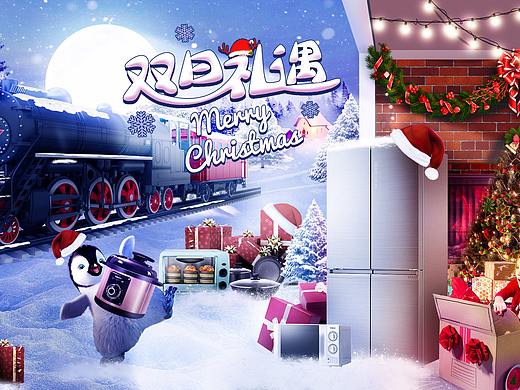 雙旦快樂(lè)（個(gè)人主頁(yè)-ZNDk3ODg4MDg=） - 電商 - 站酷設(shè)計(jì)師happy露娜原創(chuàng)素材 - 站酷ZCOOL