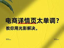 设计