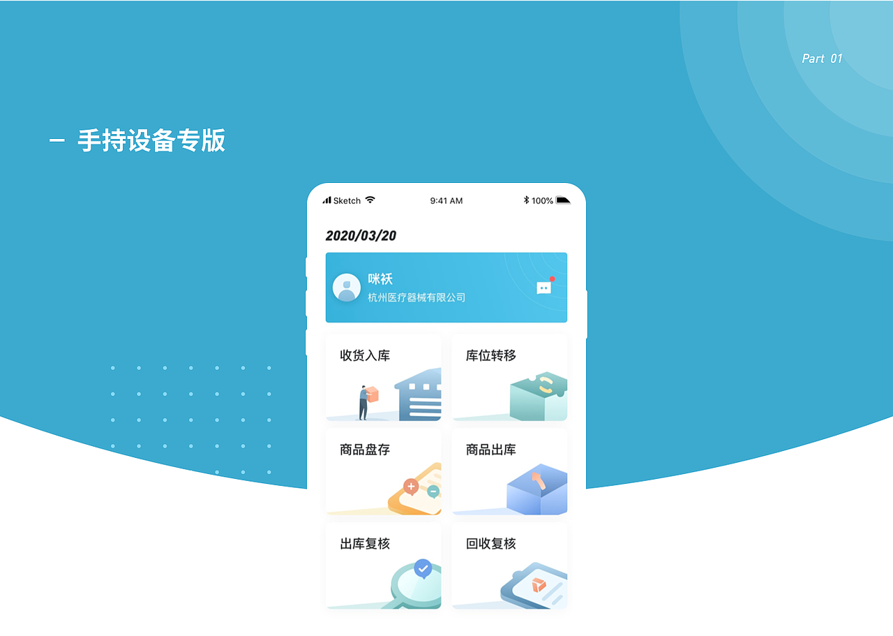 2020作品集（图ZMjM4Nzk3NjU2） - APP界面 - 站酷设计师咪袄Mio原创素材 - 站酷ZCOOL