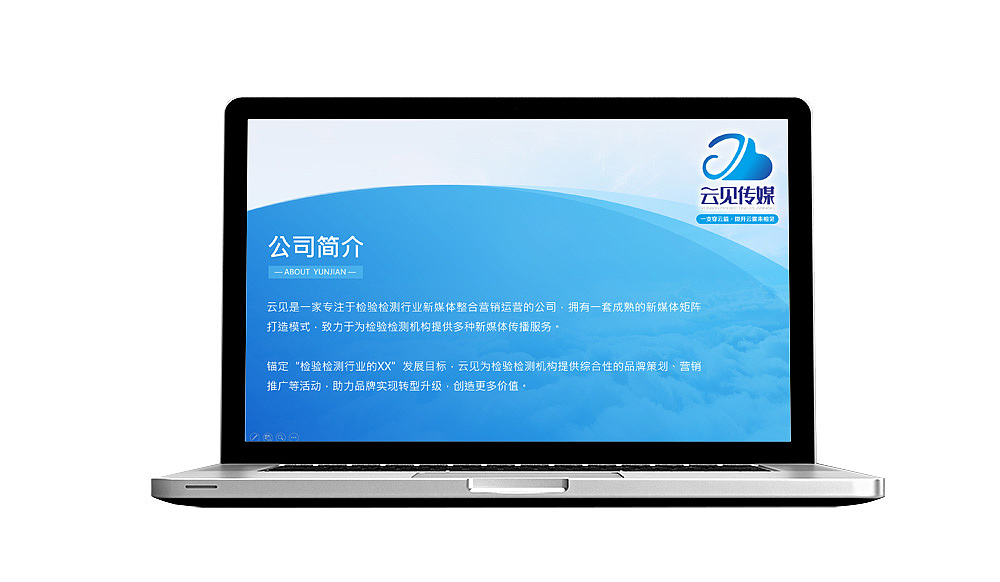 PPT设计·公司简介·企业宣传·品牌推广（图ZMjgzOTM2MTAw） - PPT/Keynote - 站酷设计师叽叽歪歪jjww原创素材 - 站酷ZCOOL