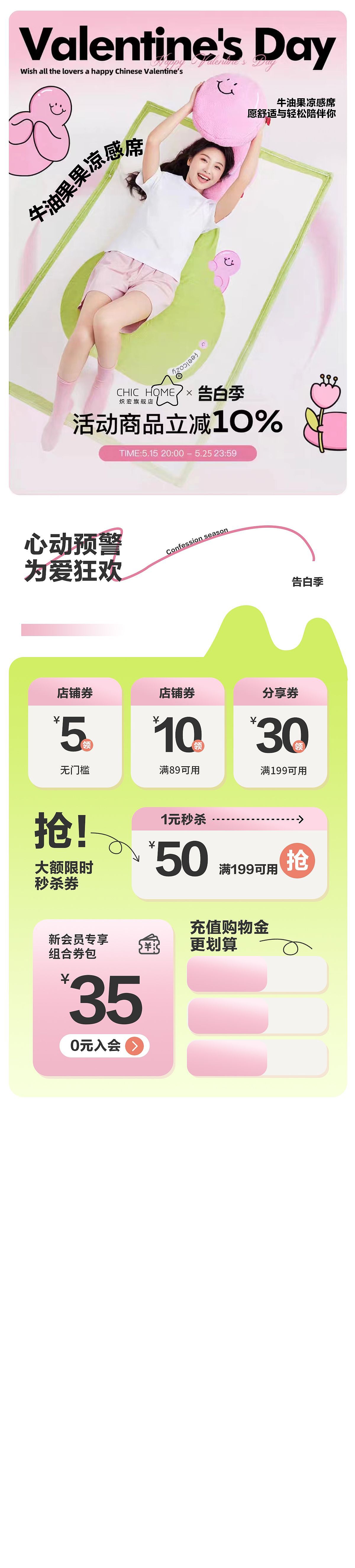 家纺设计主图