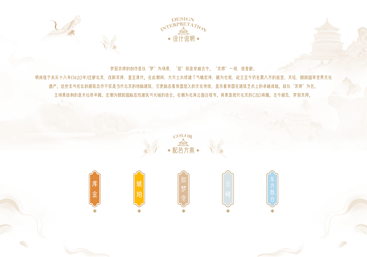 梦回京师/动态插画/文创设计/包装设计（图ZMzEwMzc5Mzg0） - 商业插画 - 站酷设计师MandyLDD原创素材 - 站酷ZCOOL