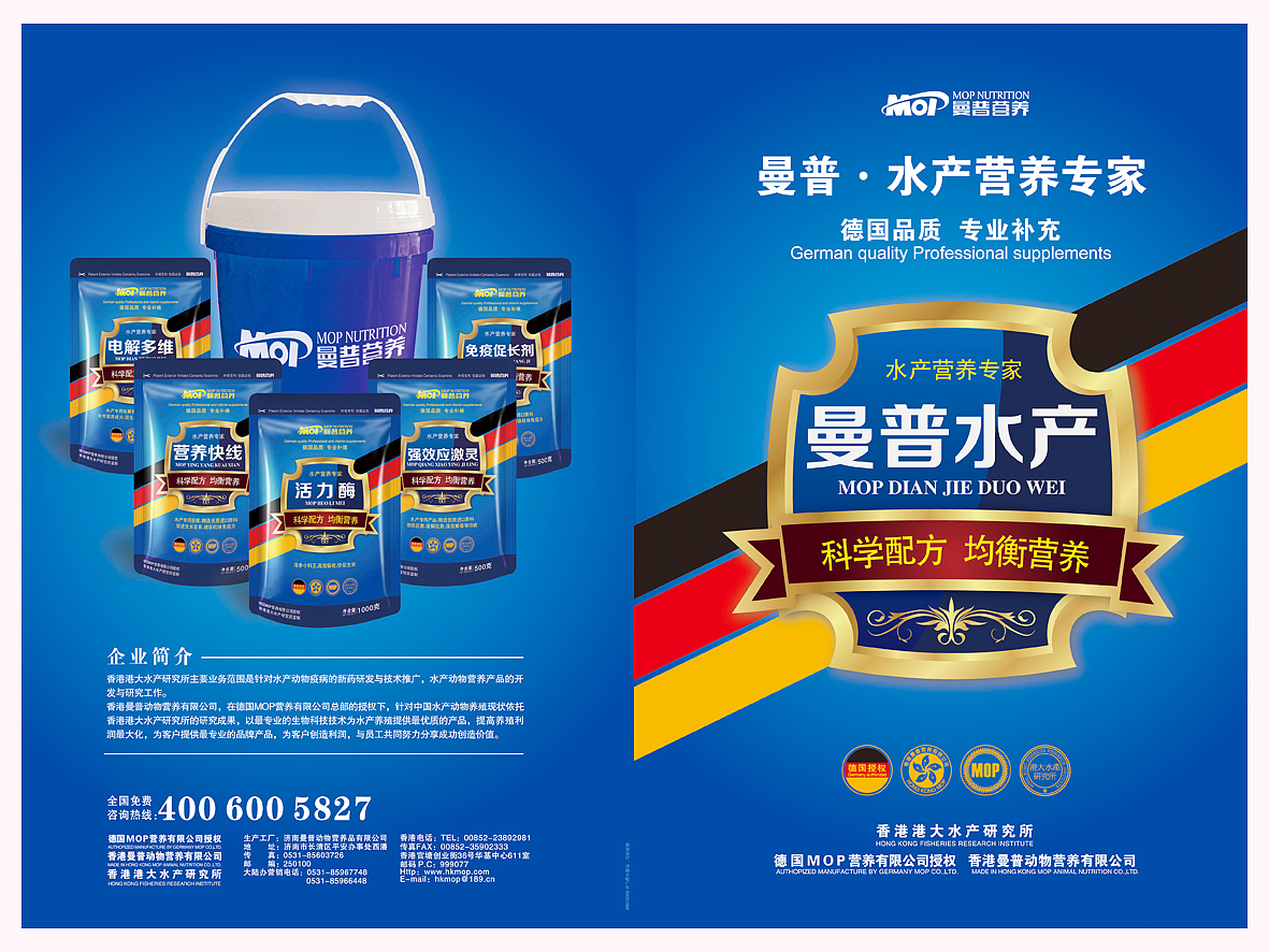 曼普生物画册设计（图ZODY3MDUzMg==） - 其他平面 - 站酷设计师nihaozaijian原创素材 - 站酷ZCOOL