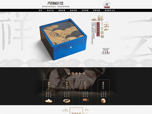 中国风首页设计