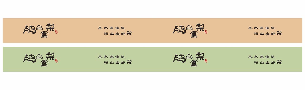 蜜梨包装（图ZMTE4Nzc4NjAw） - 包装 - 站酷设计师晕碧儿原创素材 - 站酷ZCOOL