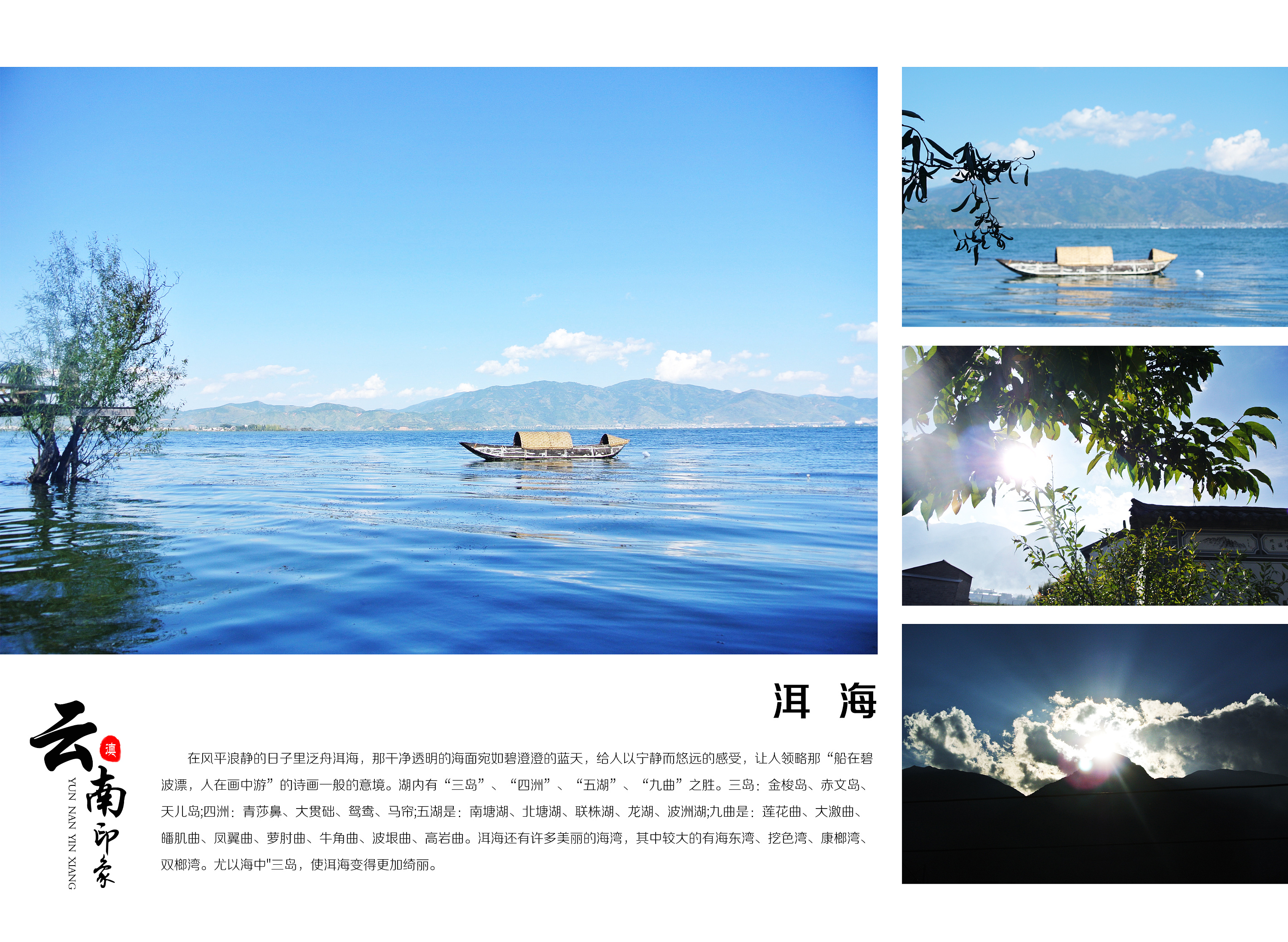 2017相册的内页图片展示设计