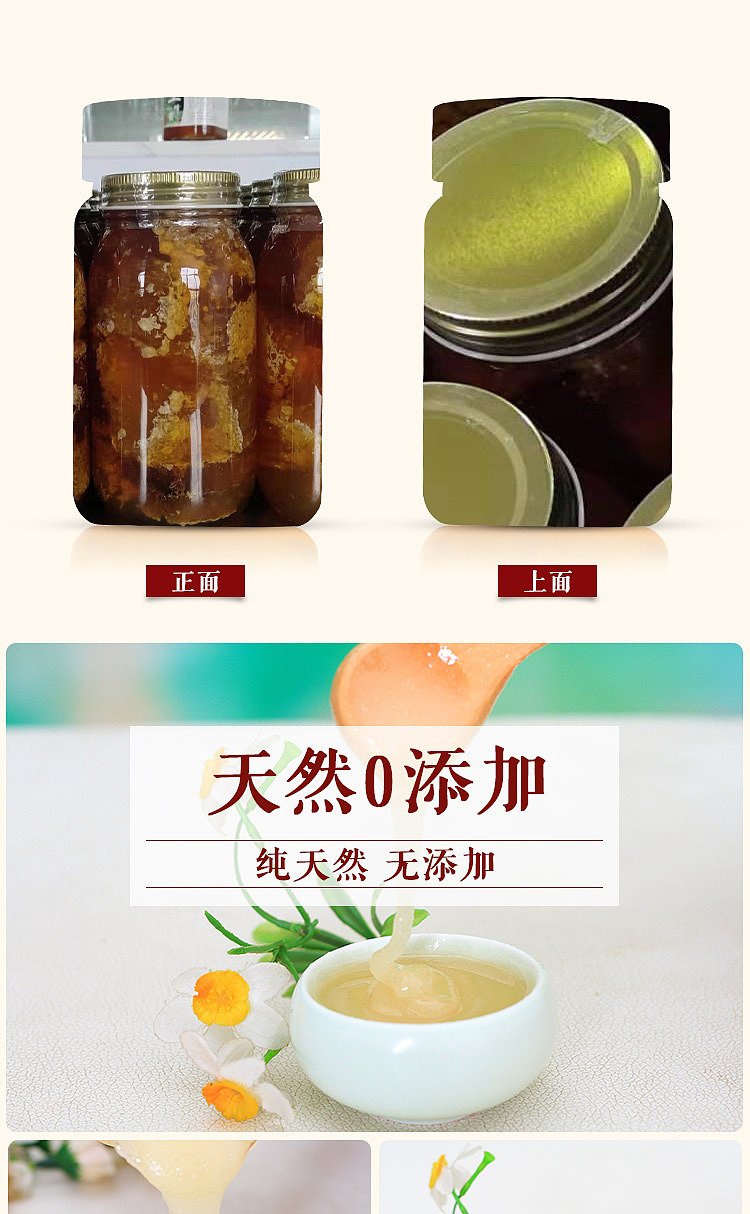 蜂蜜详情页（图ZMTgzNTc0MzA4） - 其他平面 - 站酷设计师旧氺原创素材 - 站酷ZCOOL