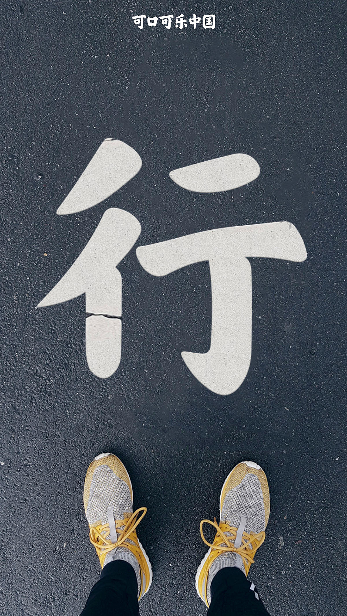 可口可乐在乎体:写在乎的事,给在乎的人(图ZMjA1NTU3MTIw) - 字体/字形 - 站酷设计师方正字库原创素材 - 站酷ZCOOL