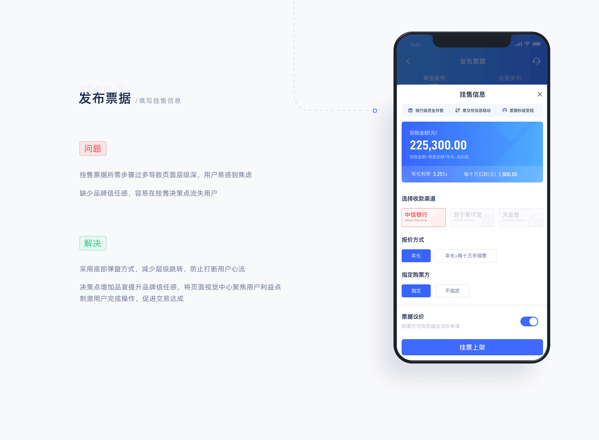 「Daepay」2.0丨银行承兑汇票支付APP 改版总结