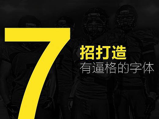 如何玩转字体？字体设计小白快速成长篇·字体LOGO